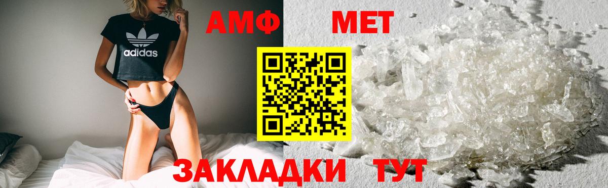 Урай  Amphetamine  АМФЕТАМИН  Вход с VPN  Amphetamine 98% 