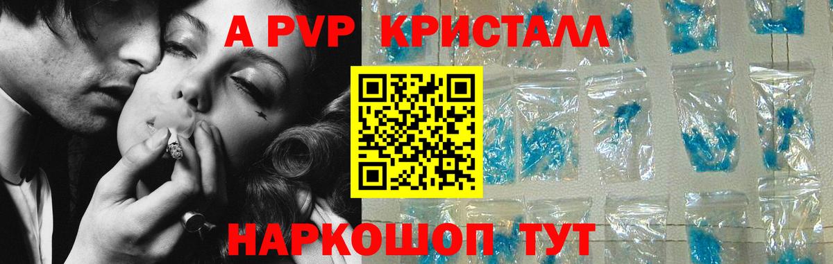 Урай  APVP Crystall  Alfa_PVP  Alfa_PVP СК КРИС  Вход с VPN  А ПВП VHQ 