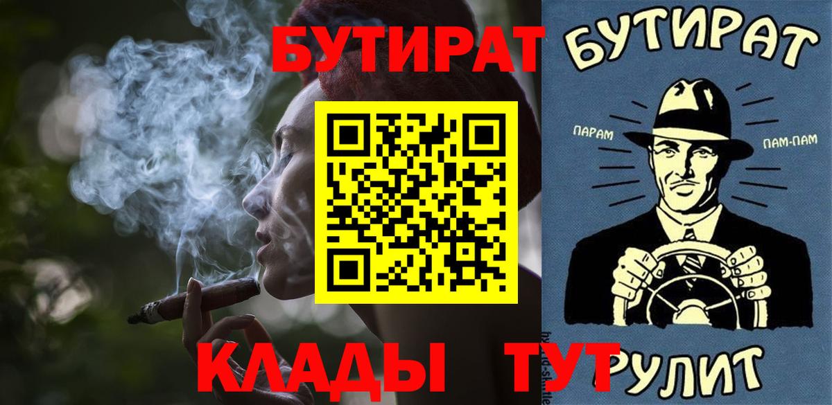 БУТИРАТ оксана Урай