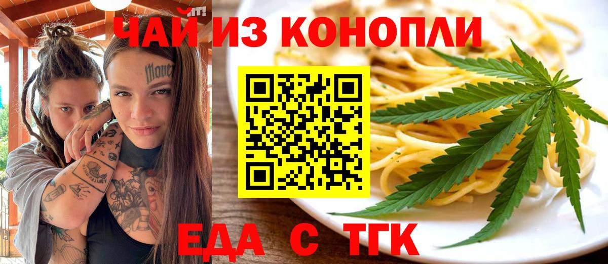 Урай  Еда ТГК конопля  Вход с VPN 