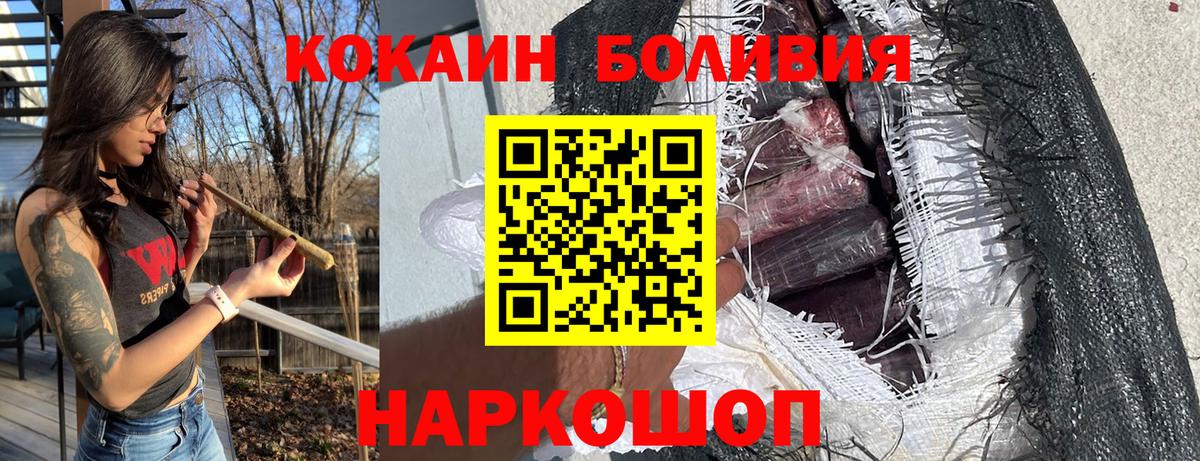 КОКАИН  КОКАИН VHQ  Вход с VPN  Урай 