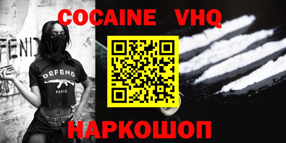 COCAIN VHQ Урай