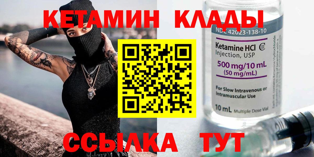 КЕТАМИН VHQ  Вход с VPN  Урай  Кетамин ketamine 