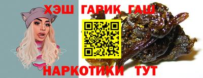 синтетический гашиш Кулебаки