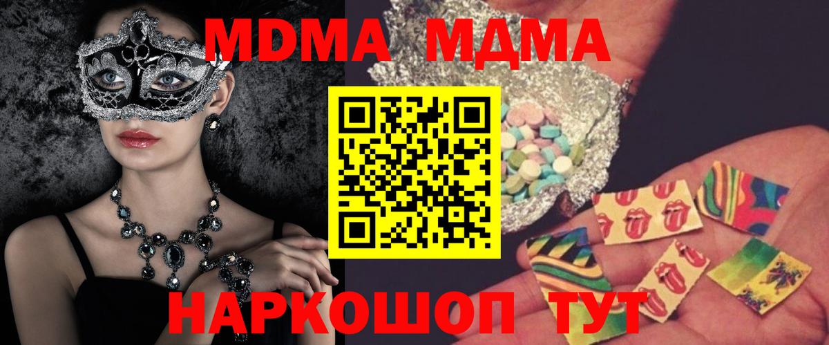 МДМА молли  MDMA Molly  Урай  Вход с VPN 
