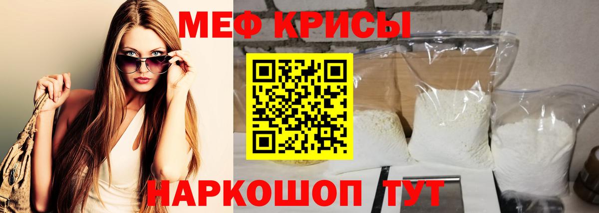Меф mephedrone  Вход с VPN  Мефедрон VHQ  МЕФ  купить наркотики сайты  Урай  МЕФ 
