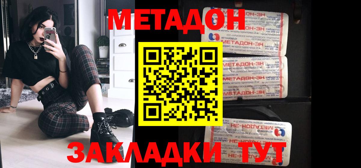 Метадон VHQ    ТОР  нарко площадка наркотические препараты  Вход с VPN  Урай 