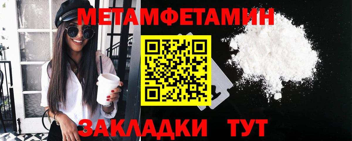 Первитин кристалл  Вход с VPN  Первитин кристалл  Урай 
