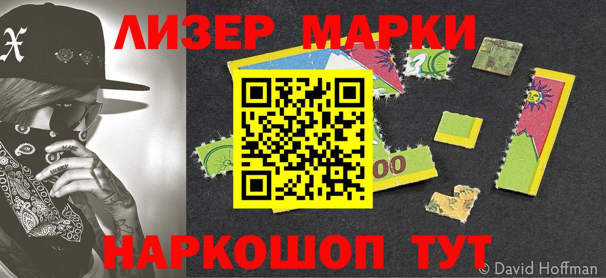 Марки 25I-NBOMe 1500мкг  Вход с VPN  Марки 25I-NBOMe 1500мкг  Урай 
