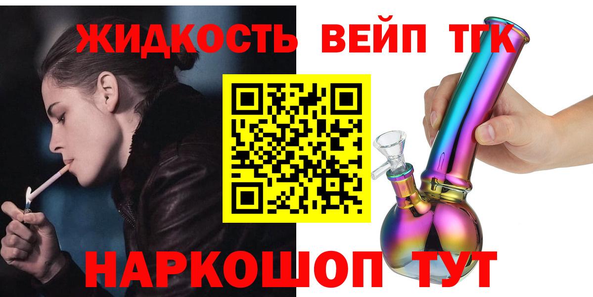 Дистиллят ТГК жижа  Вход с VPN  ТГК гашишное масло  Урай 