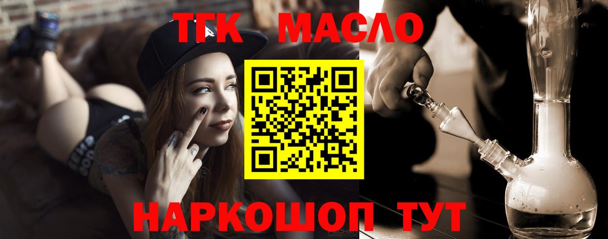 Дистиллят ТГК жижа Урай